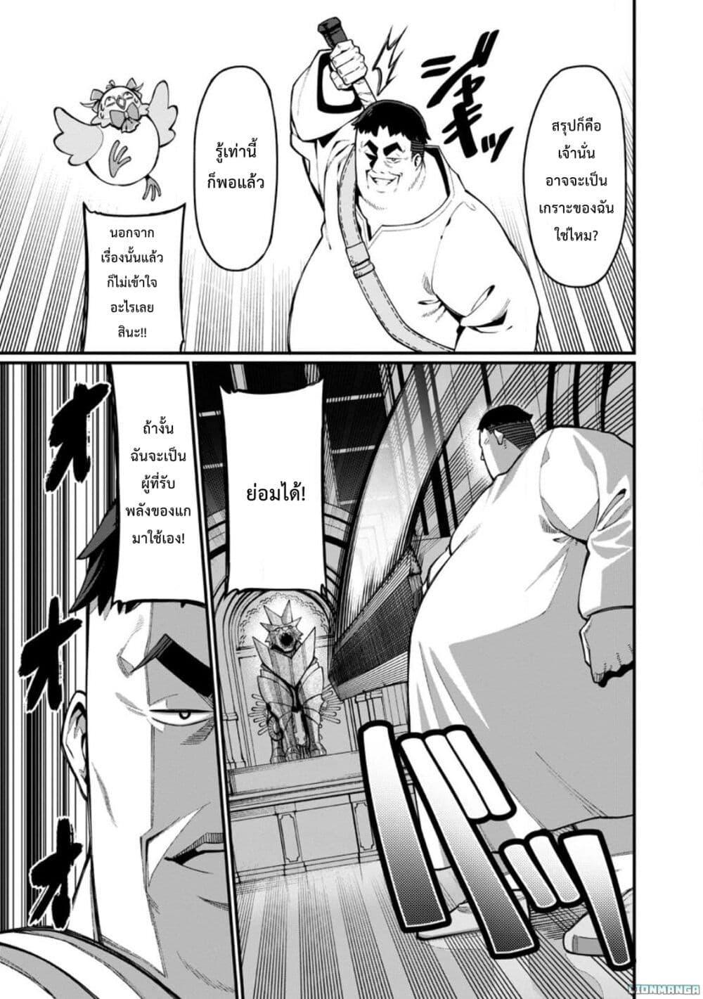 Manga-lc-com อ่านมังงะ อ่านการ์ตูน ออนไลน์ ฟรี Harem Ou no isekai Press Manyuuki ~Saikyou Musou no Ojisan wa Arayuru Shuzoku wo Yome ni Suru~ ตอนที่ 1 2 3 4 5 6 7 8 9 10 11 12 13 14 ฟรี ไม่มีโฆษณา Manga-lc - อ่าน มังงะ อ่าน การ์ตูน ออนไลน์ อ่านมังงะ ฟรี