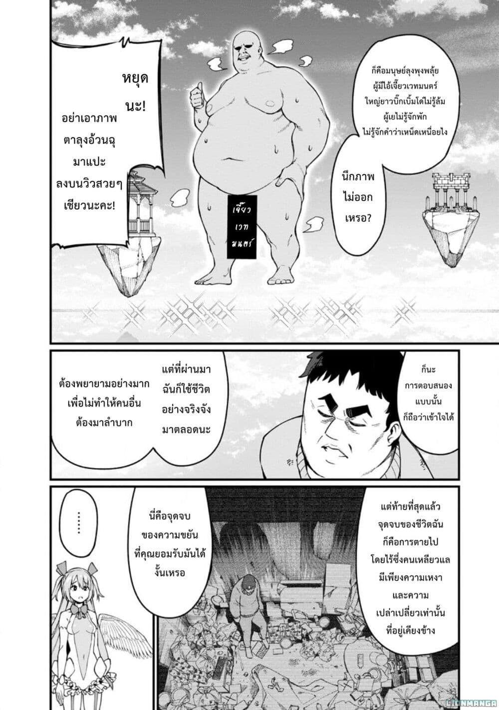 Manga-lc-com อ่านมังงะ อ่านการ์ตูน ออนไลน์ ฟรี Harem Ou no isekai Press Manyuuki ~Saikyou Musou no Ojisan wa Arayuru Shuzoku wo Yome ni Suru~ ตอนที่ 1 2 3 4 5 6 7 8 9 10 11 12 13 14 ฟรี ไม่มีโฆษณา Manga-lc - อ่าน มังงะ อ่าน การ์ตูน ออนไลน์ อ่านมังงะ ฟรี