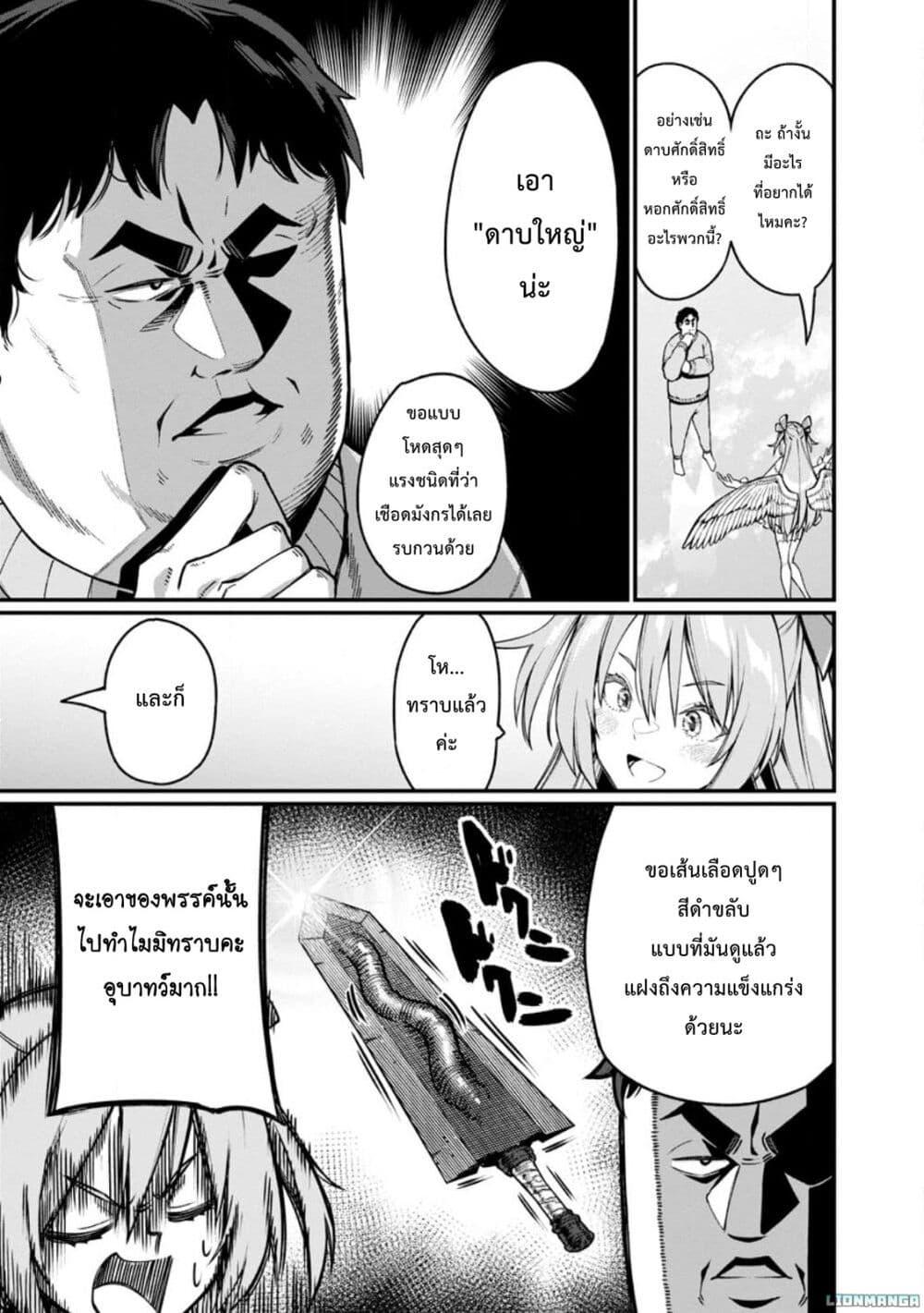 Manga-lc-com อ่านมังงะ อ่านการ์ตูน ออนไลน์ ฟรี Harem Ou no isekai Press Manyuuki ~Saikyou Musou no Ojisan wa Arayuru Shuzoku wo Yome ni Suru~ ตอนที่ 1 2 3 4 5 6 7 8 9 10 11 12 13 14 ฟรี ไม่มีโฆษณา Manga-lc - อ่าน มังงะ อ่าน การ์ตูน ออนไลน์ อ่านมังงะ ฟรี