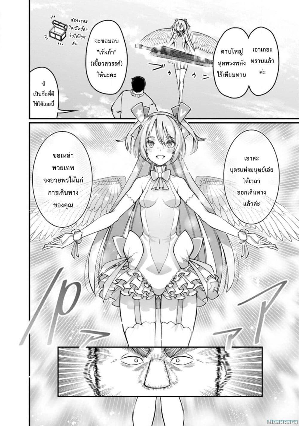 Manga-lc-com อ่านมังงะ อ่านการ์ตูน ออนไลน์ ฟรี Harem Ou no isekai Press Manyuuki ~Saikyou Musou no Ojisan wa Arayuru Shuzoku wo Yome ni Suru~ ตอนที่ 1 2 3 4 5 6 7 8 9 10 11 12 13 14 ฟรี ไม่มีโฆษณา Manga-lc - อ่าน มังงะ อ่าน การ์ตูน ออนไลน์ อ่านมังงะ ฟรี