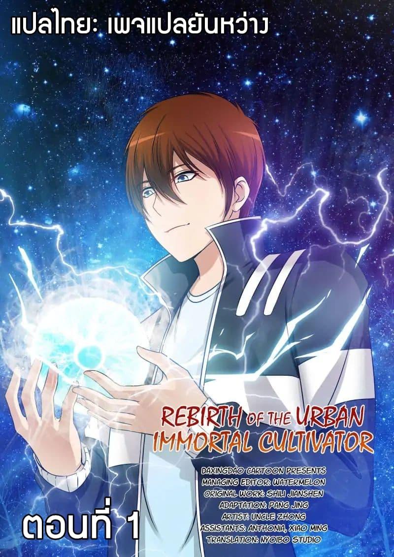Manga-lc-com อ่านมังงะ อ่านการ์ตูน ออนไลน์ ฟรี Rebirth Of the Urban Immortal Cultivator ตอนที่ 1 2 3 4 5 6 7 8 9 10 11 12 13 14 ฟรี ไม่มีโฆษณา Manga-lc - อ่าน มังงะ อ่าน การ์ตูน ออนไลน์ อ่านมังงะ ฟรี