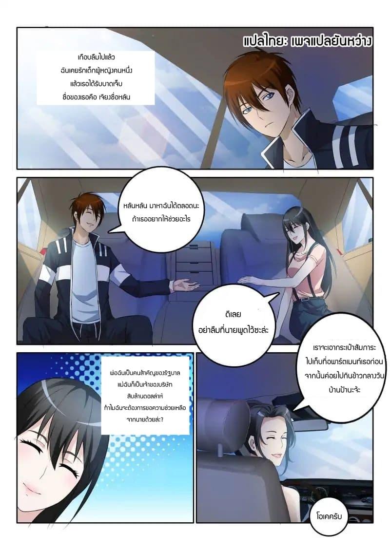 Manga-lc-com อ่านมังงะ อ่านการ์ตูน ออนไลน์ ฟรี Rebirth Of the Urban Immortal Cultivator ตอนที่ 1 2 3 4 5 6 7 8 9 10 11 12 13 14 ฟรี ไม่มีโฆษณา Manga-lc - อ่าน มังงะ อ่าน การ์ตูน ออนไลน์ อ่านมังงะ ฟรี