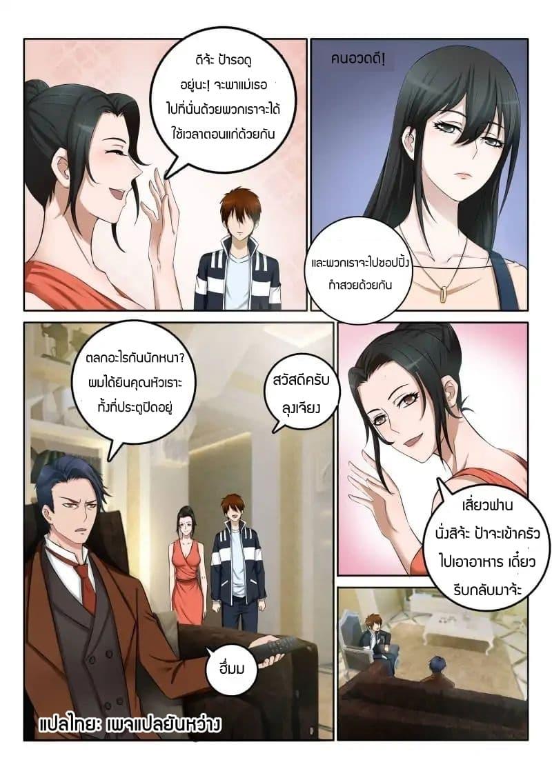 Manga-lc-com อ่านมังงะ อ่านการ์ตูน ออนไลน์ ฟรี Rebirth Of the Urban Immortal Cultivator ตอนที่ 1 2 3 4 5 6 7 8 9 10 11 12 13 14 ฟรี ไม่มีโฆษณา Manga-lc - อ่าน มังงะ อ่าน การ์ตูน ออนไลน์ อ่านมังงะ ฟรี