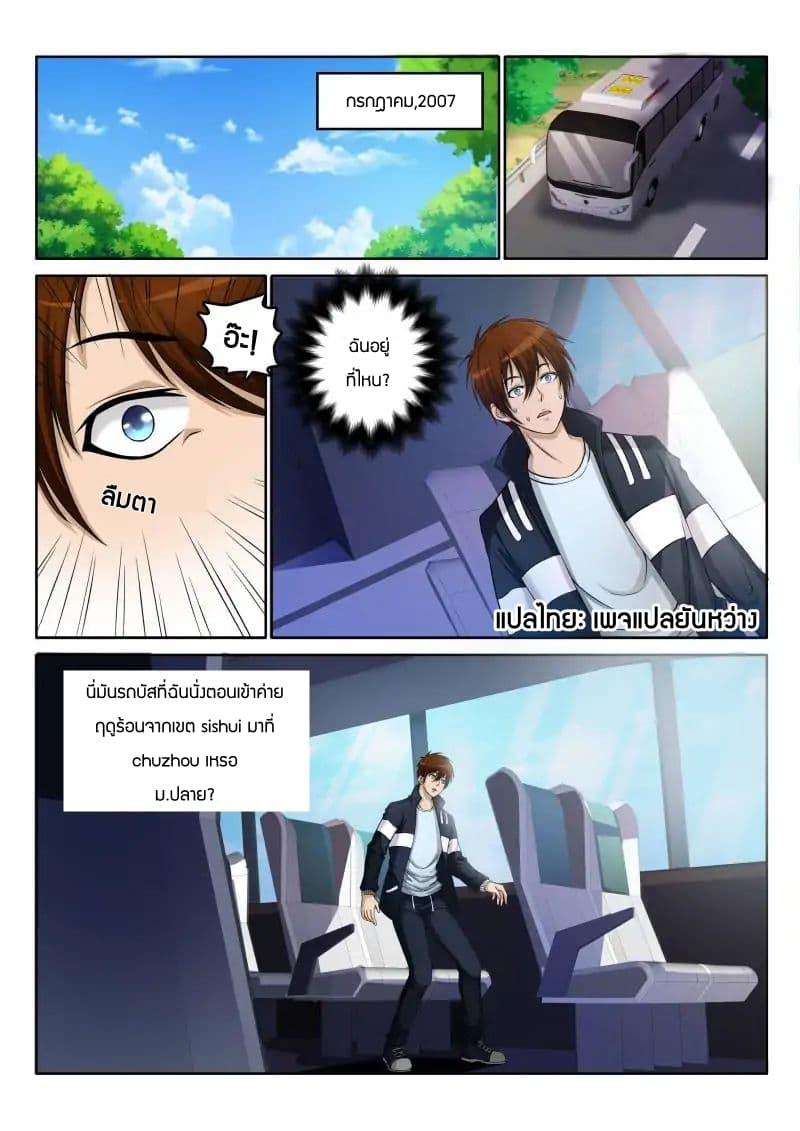 Manga-lc-com อ่านมังงะ อ่านการ์ตูน ออนไลน์ ฟรี Rebirth Of the Urban Immortal Cultivator ตอนที่ 1 2 3 4 5 6 7 8 9 10 11 12 13 14 ฟรี ไม่มีโฆษณา Manga-lc - อ่าน มังงะ อ่าน การ์ตูน ออนไลน์ อ่านมังงะ ฟรี