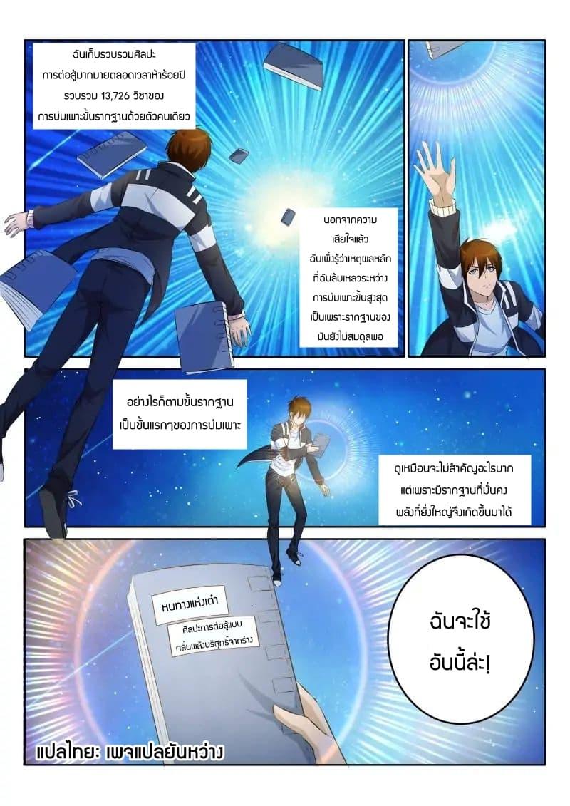 Manga-lc-com อ่านมังงะ อ่านการ์ตูน ออนไลน์ ฟรี Rebirth Of the Urban Immortal Cultivator ตอนที่ 1 2 3 4 5 6 7 8 9 10 11 12 13 14 ฟรี ไม่มีโฆษณา Manga-lc - อ่าน มังงะ อ่าน การ์ตูน ออนไลน์ อ่านมังงะ ฟรี