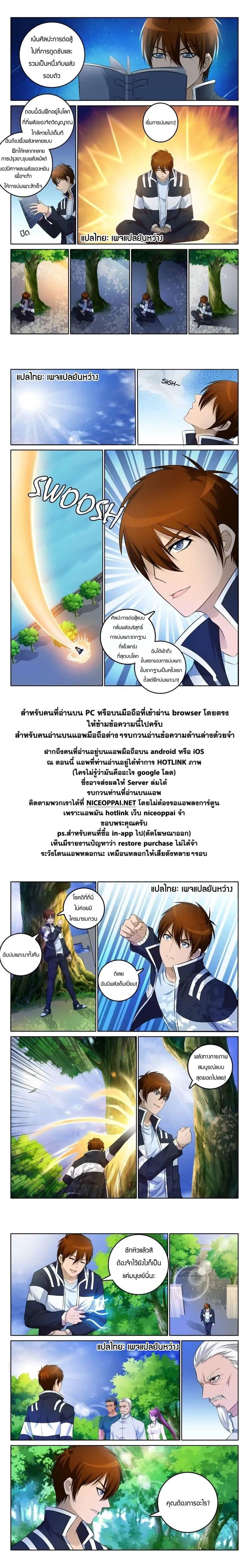 Manga-lc-com อ่านมังงะ อ่านการ์ตูน ออนไลน์ ฟรี Rebirth Of the Urban Immortal Cultivator ตอนที่ 1 2 3 4 5 6 7 8 9 10 11 12 13 14 ฟรี ไม่มีโฆษณา Manga-lc - อ่าน มังงะ อ่าน การ์ตูน ออนไลน์ อ่านมังงะ ฟรี