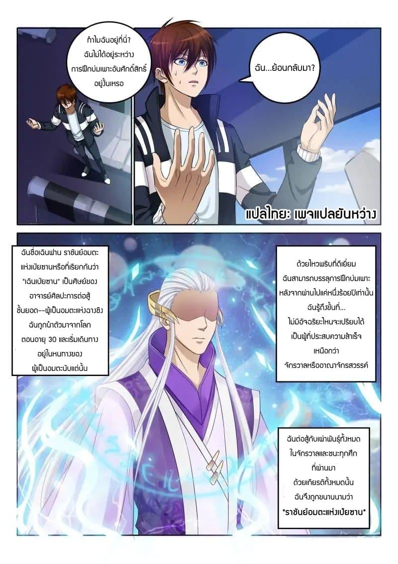 Manga-lc-com อ่านมังงะ อ่านการ์ตูน ออนไลน์ ฟรี Rebirth Of the Urban Immortal Cultivator ตอนที่ 1 2 3 4 5 6 7 8 9 10 11 12 13 14 ฟรี ไม่มีโฆษณา Manga-lc - อ่าน มังงะ อ่าน การ์ตูน ออนไลน์ อ่านมังงะ ฟรี