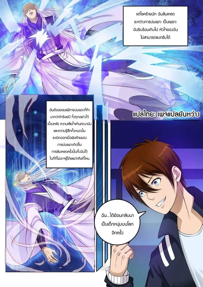 Manga-lc-com อ่านมังงะ อ่านการ์ตูน ออนไลน์ ฟรี Rebirth Of the Urban Immortal Cultivator ตอนที่ 1 2 3 4 5 6 7 8 9 10 11 12 13 14 ฟรี ไม่มีโฆษณา Manga-lc - อ่าน มังงะ อ่าน การ์ตูน ออนไลน์ อ่านมังงะ ฟรี