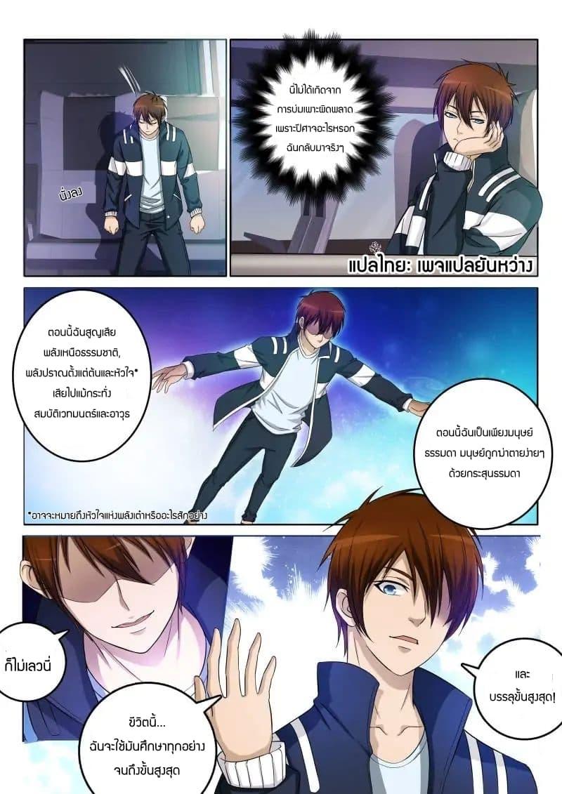 Manga-lc-com อ่านมังงะ อ่านการ์ตูน ออนไลน์ ฟรี Rebirth Of the Urban Immortal Cultivator ตอนที่ 1 2 3 4 5 6 7 8 9 10 11 12 13 14 ฟรี ไม่มีโฆษณา Manga-lc - อ่าน มังงะ อ่าน การ์ตูน ออนไลน์ อ่านมังงะ ฟรี