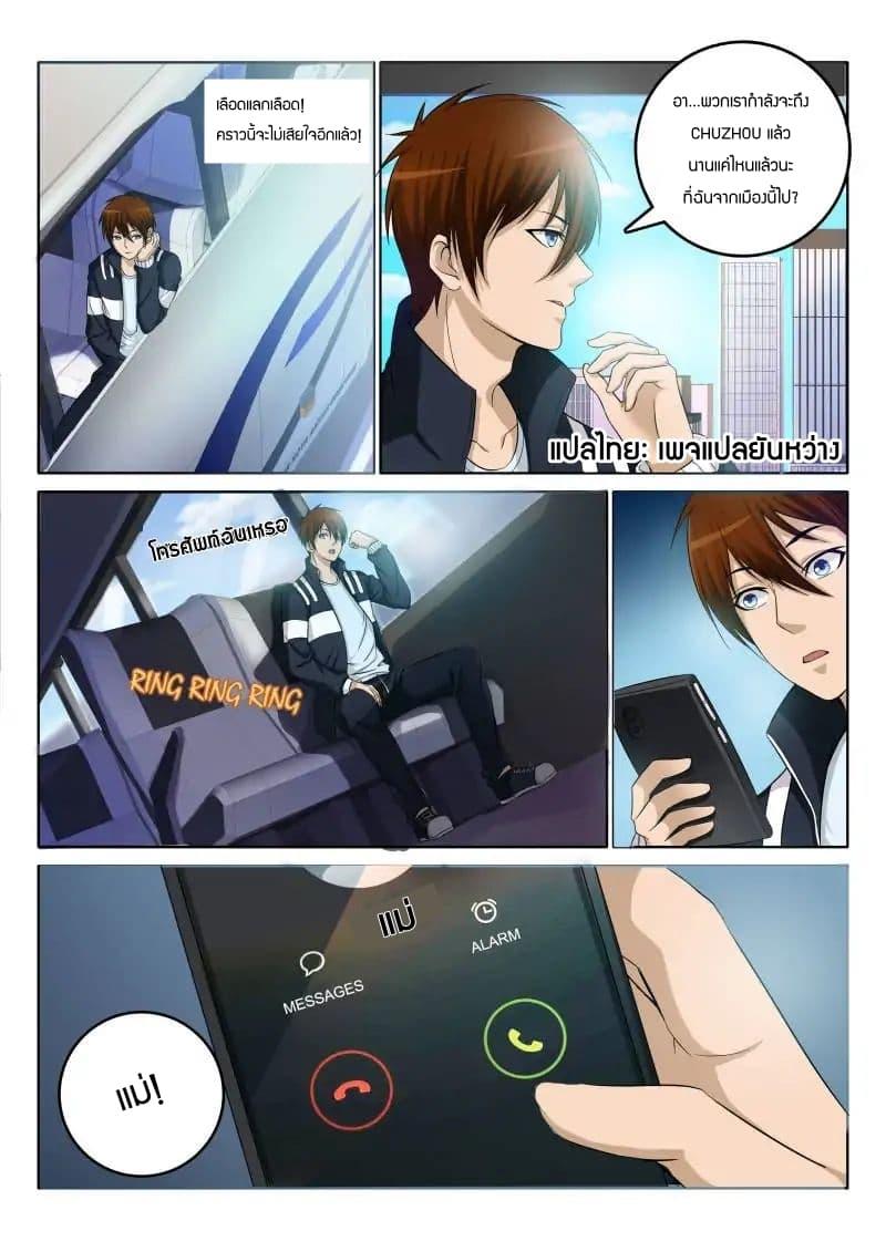 Manga-lc-com อ่านมังงะ อ่านการ์ตูน ออนไลน์ ฟรี Rebirth Of the Urban Immortal Cultivator ตอนที่ 1 2 3 4 5 6 7 8 9 10 11 12 13 14 ฟรี ไม่มีโฆษณา Manga-lc - อ่าน มังงะ อ่าน การ์ตูน ออนไลน์ อ่านมังงะ ฟรี