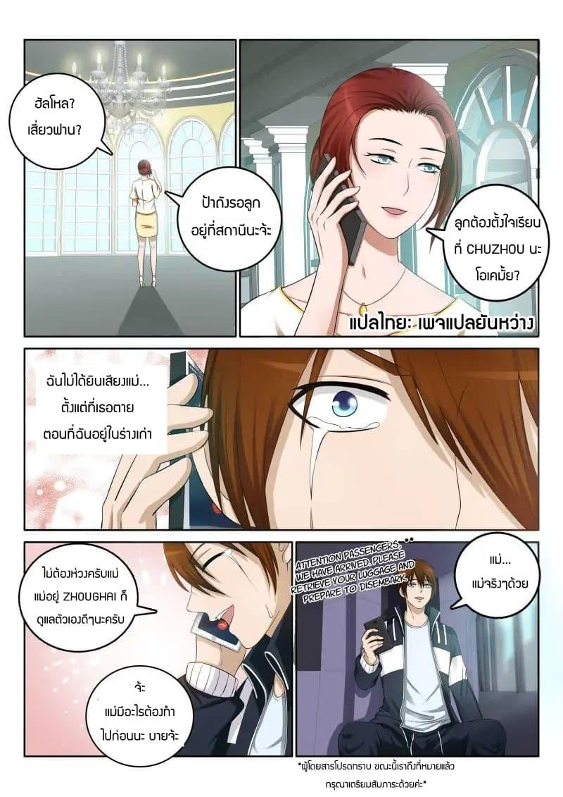 Manga-lc-com อ่านมังงะ อ่านการ์ตูน ออนไลน์ ฟรี Rebirth Of the Urban Immortal Cultivator ตอนที่ 1 2 3 4 5 6 7 8 9 10 11 12 13 14 ฟรี ไม่มีโฆษณา Manga-lc - อ่าน มังงะ อ่าน การ์ตูน ออนไลน์ อ่านมังงะ ฟรี