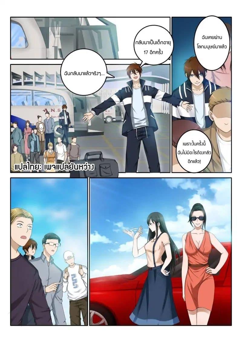 Manga-lc-com อ่านมังงะ อ่านการ์ตูน ออนไลน์ ฟรี Rebirth Of the Urban Immortal Cultivator ตอนที่ 1 2 3 4 5 6 7 8 9 10 11 12 13 14 ฟรี ไม่มีโฆษณา Manga-lc - อ่าน มังงะ อ่าน การ์ตูน ออนไลน์ อ่านมังงะ ฟรี