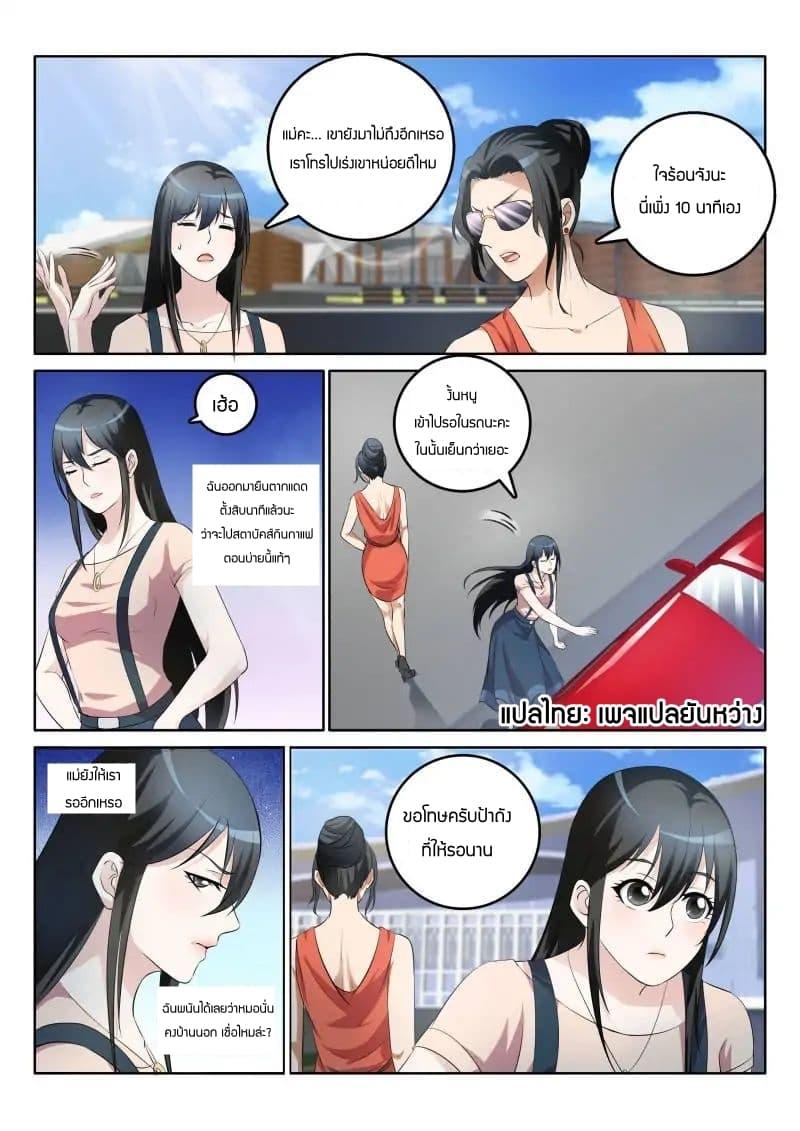 Manga-lc-com อ่านมังงะ อ่านการ์ตูน ออนไลน์ ฟรี Rebirth Of the Urban Immortal Cultivator ตอนที่ 1 2 3 4 5 6 7 8 9 10 11 12 13 14 ฟรี ไม่มีโฆษณา Manga-lc - อ่าน มังงะ อ่าน การ์ตูน ออนไลน์ อ่านมังงะ ฟรี