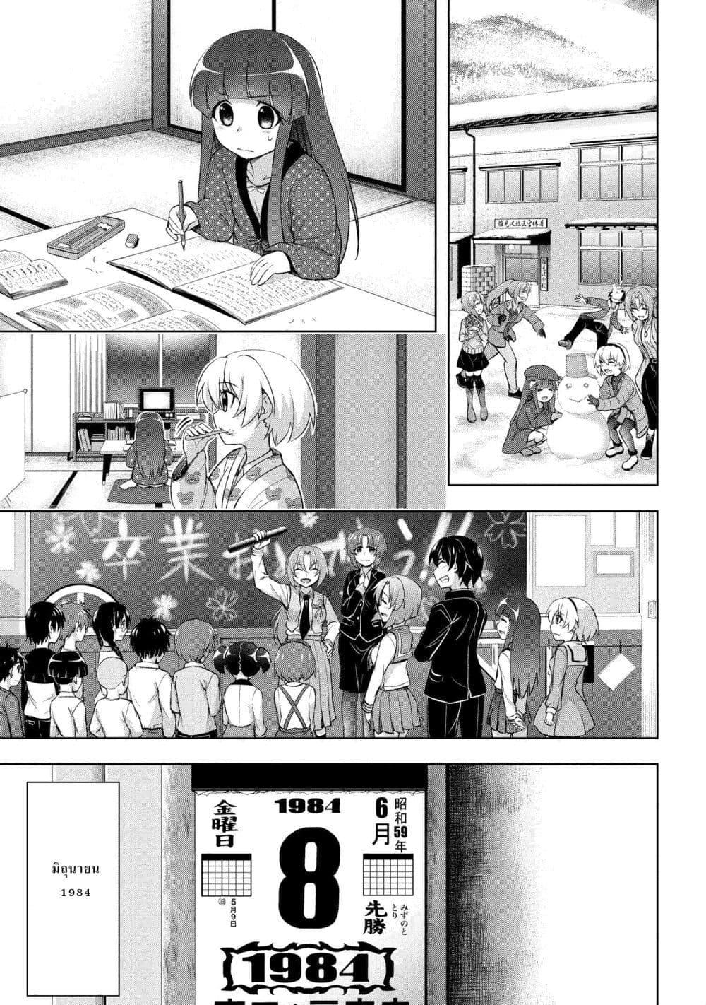 Manga-lc-com อ่านมังงะ อ่านการ์ตูน ออนไลน์ ฟรี Higurashi no Naku Koro ni Meguri ตอนที่ 1 2 3 4 5 6 7 8 9 10 11 12 13 14 ฟรี ไม่มีโฆษณา Manga-lc - อ่าน มังงะ อ่าน การ์ตูน ออนไลน์ อ่านมังงะ ฟรี