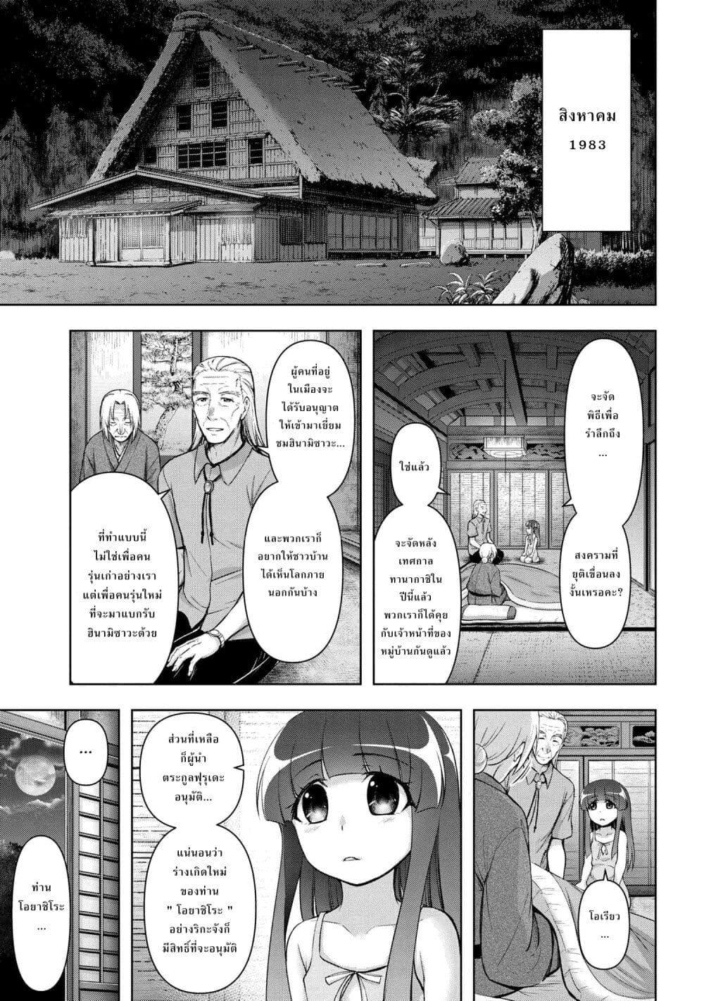 Manga-lc-com อ่านมังงะ อ่านการ์ตูน ออนไลน์ ฟรี Higurashi no Naku Koro ni Meguri ตอนที่ 1 2 3 4 5 6 7 8 9 10 11 12 13 14 ฟรี ไม่มีโฆษณา Manga-lc - อ่าน มังงะ อ่าน การ์ตูน ออนไลน์ อ่านมังงะ ฟรี