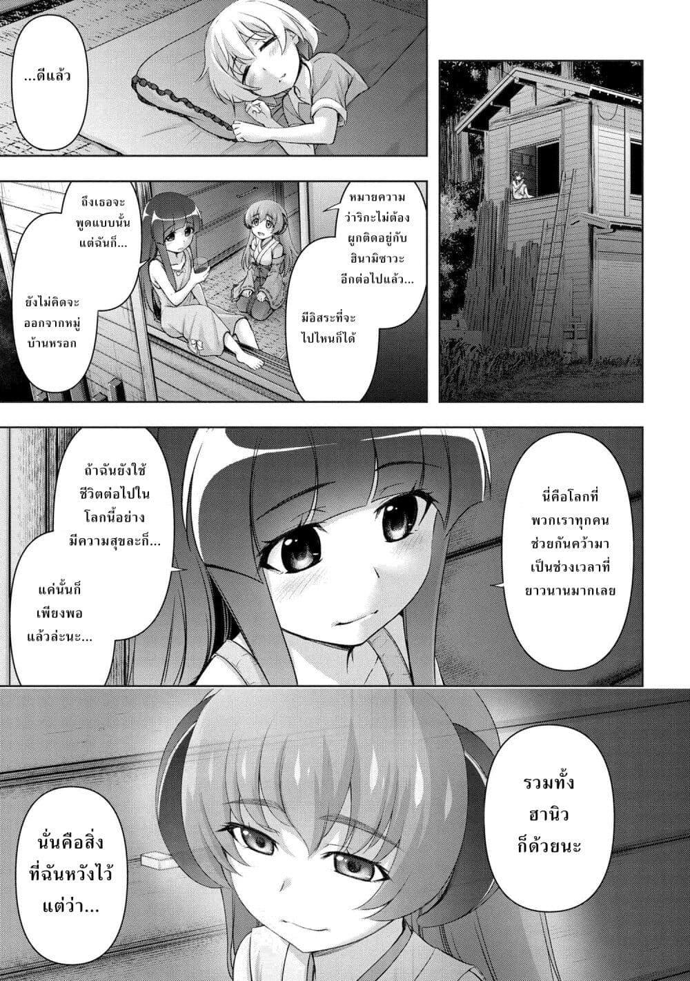 Manga-lc-com อ่านมังงะ อ่านการ์ตูน ออนไลน์ ฟรี Higurashi no Naku Koro ni Meguri ตอนที่ 1 2 3 4 5 6 7 8 9 10 11 12 13 14 ฟรี ไม่มีโฆษณา Manga-lc - อ่าน มังงะ อ่าน การ์ตูน ออนไลน์ อ่านมังงะ ฟรี