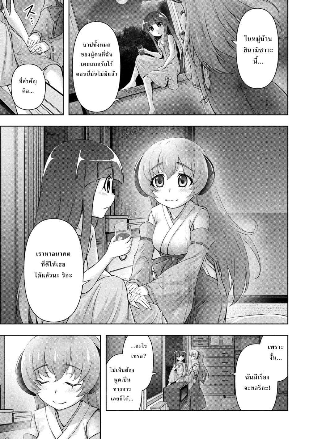 Manga-lc-com อ่านมังงะ อ่านการ์ตูน ออนไลน์ ฟรี Higurashi no Naku Koro ni Meguri ตอนที่ 1 2 3 4 5 6 7 8 9 10 11 12 13 14 ฟรี ไม่มีโฆษณา Manga-lc - อ่าน มังงะ อ่าน การ์ตูน ออนไลน์ อ่านมังงะ ฟรี