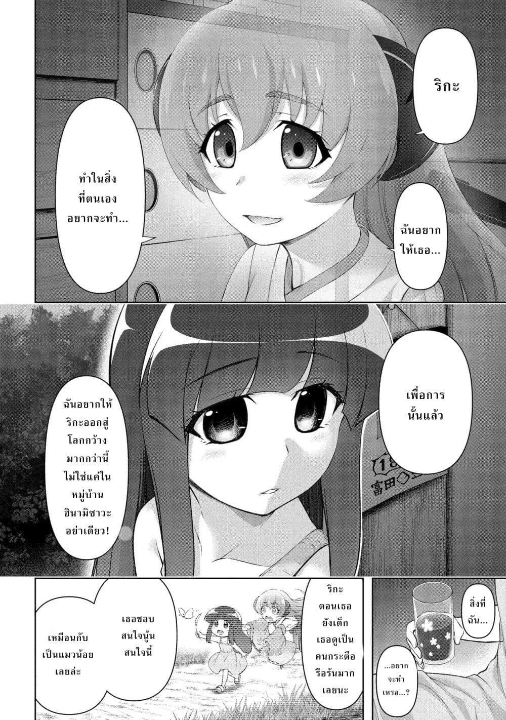 Manga-lc-com อ่านมังงะ อ่านการ์ตูน ออนไลน์ ฟรี Higurashi no Naku Koro ni Meguri ตอนที่ 1 2 3 4 5 6 7 8 9 10 11 12 13 14 ฟรี ไม่มีโฆษณา Manga-lc - อ่าน มังงะ อ่าน การ์ตูน ออนไลน์ อ่านมังงะ ฟรี
