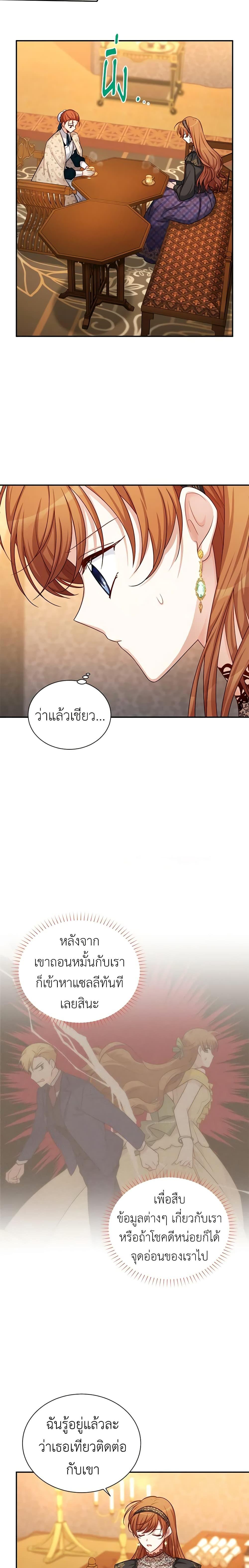 Manga-lc-com อ่านมังงะ อ่านการ์ตูน ออนไลน์ ฟรี The Soulless Duchess ตอนที่ 1 2 3 4 5 6 7 8 9 10 11 12 13 14 ฟรี ไม่มีโฆษณา Manga-lc - อ่าน มังงะ อ่าน การ์ตูน ออนไลน์ อ่านมังงะ ฟรี