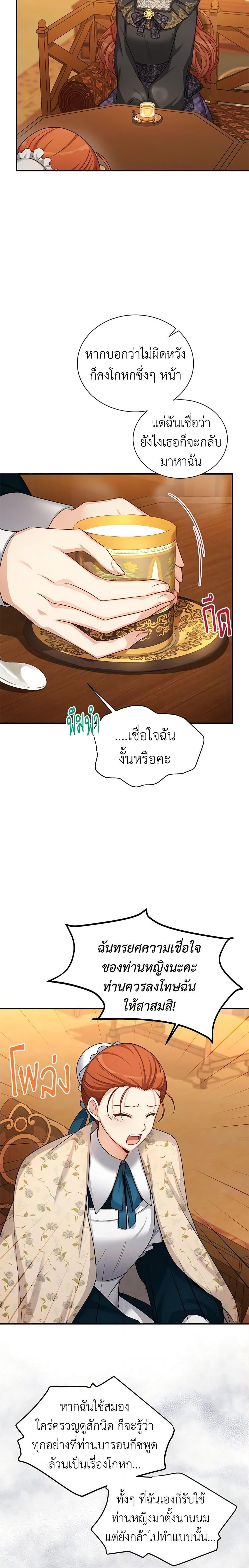 Manga-lc-com อ่านมังงะ อ่านการ์ตูน ออนไลน์ ฟรี The Soulless Duchess ตอนที่ 1 2 3 4 5 6 7 8 9 10 11 12 13 14 ฟรี ไม่มีโฆษณา Manga-lc - อ่าน มังงะ อ่าน การ์ตูน ออนไลน์ อ่านมังงะ ฟรี