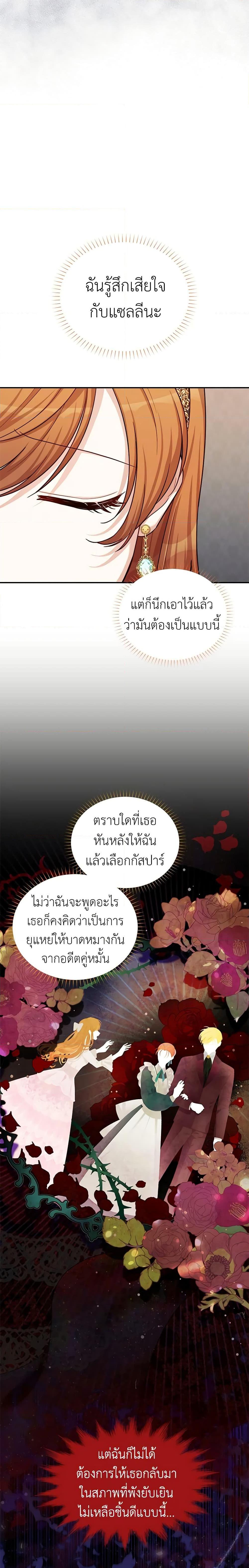 Manga-lc-com อ่านมังงะ อ่านการ์ตูน ออนไลน์ ฟรี The Soulless Duchess ตอนที่ 1 2 3 4 5 6 7 8 9 10 11 12 13 14 ฟรี ไม่มีโฆษณา Manga-lc - อ่าน มังงะ อ่าน การ์ตูน ออนไลน์ อ่านมังงะ ฟรี