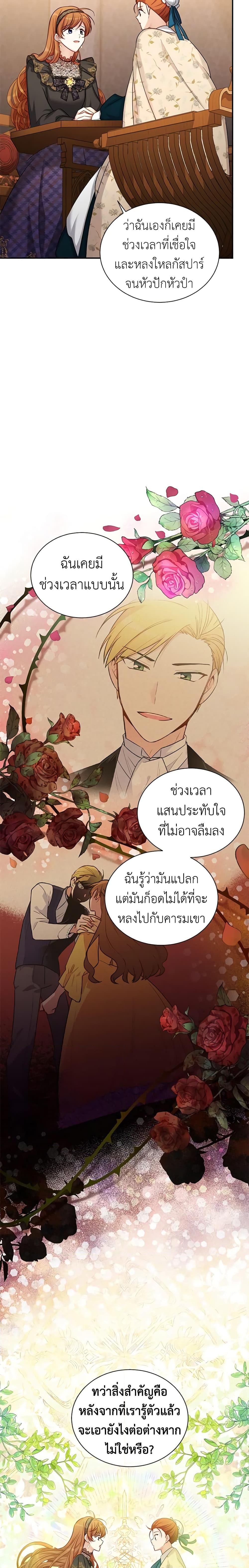 Manga-lc-com อ่านมังงะ อ่านการ์ตูน ออนไลน์ ฟรี The Soulless Duchess ตอนที่ 1 2 3 4 5 6 7 8 9 10 11 12 13 14 ฟรี ไม่มีโฆษณา Manga-lc - อ่าน มังงะ อ่าน การ์ตูน ออนไลน์ อ่านมังงะ ฟรี