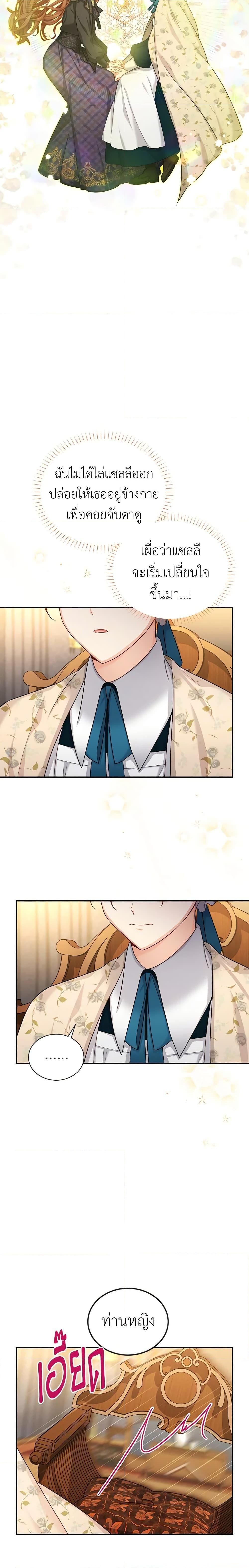 Manga-lc-com อ่านมังงะ อ่านการ์ตูน ออนไลน์ ฟรี The Soulless Duchess ตอนที่ 1 2 3 4 5 6 7 8 9 10 11 12 13 14 ฟรี ไม่มีโฆษณา Manga-lc - อ่าน มังงะ อ่าน การ์ตูน ออนไลน์ อ่านมังงะ ฟรี