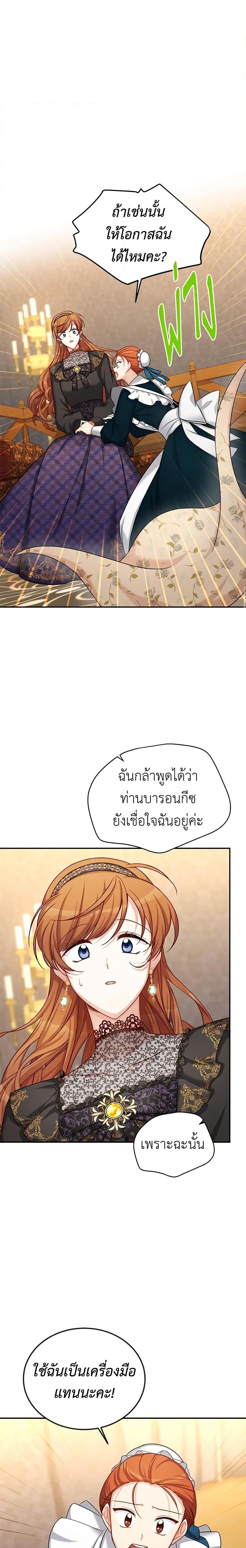 Manga-lc-com อ่านมังงะ อ่านการ์ตูน ออนไลน์ ฟรี The Soulless Duchess ตอนที่ 1 2 3 4 5 6 7 8 9 10 11 12 13 14 ฟรี ไม่มีโฆษณา Manga-lc - อ่าน มังงะ อ่าน การ์ตูน ออนไลน์ อ่านมังงะ ฟรี