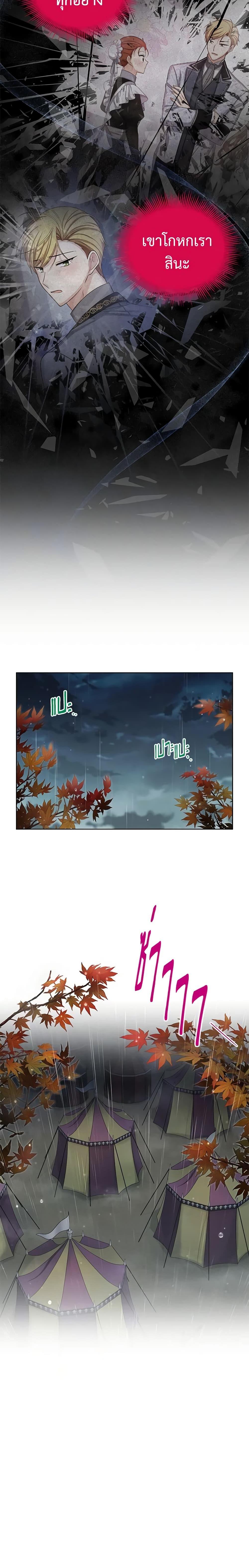 Manga-lc-com อ่านมังงะ อ่านการ์ตูน ออนไลน์ ฟรี The Soulless Duchess ตอนที่ 1 2 3 4 5 6 7 8 9 10 11 12 13 14 ฟรี ไม่มีโฆษณา Manga-lc - อ่าน มังงะ อ่าน การ์ตูน ออนไลน์ อ่านมังงะ ฟรี