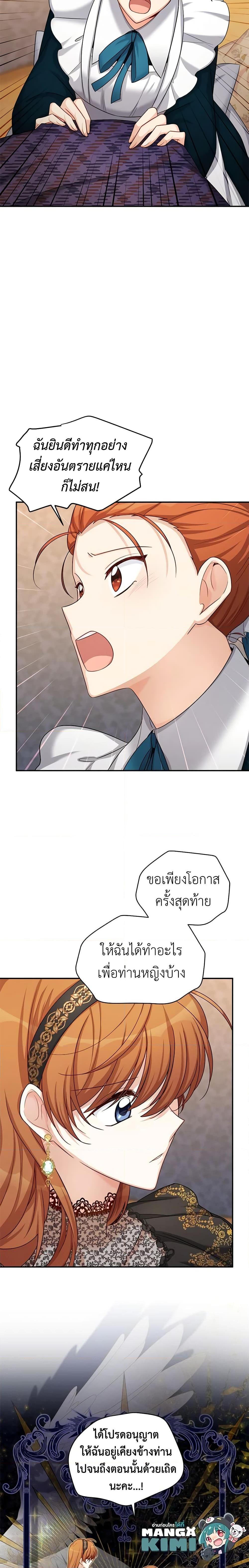 Manga-lc-com อ่านมังงะ อ่านการ์ตูน ออนไลน์ ฟรี The Soulless Duchess ตอนที่ 1 2 3 4 5 6 7 8 9 10 11 12 13 14 ฟรี ไม่มีโฆษณา Manga-lc - อ่าน มังงะ อ่าน การ์ตูน ออนไลน์ อ่านมังงะ ฟรี