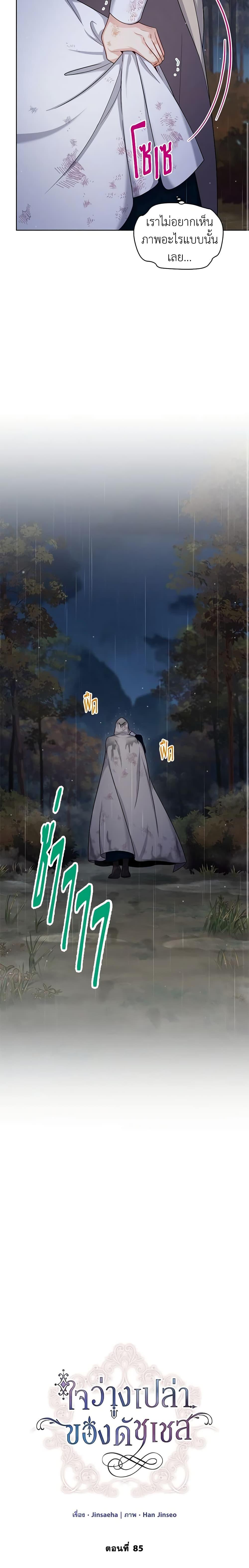 Manga-lc-com อ่านมังงะ อ่านการ์ตูน ออนไลน์ ฟรี The Soulless Duchess ตอนที่ 1 2 3 4 5 6 7 8 9 10 11 12 13 14 ฟรี ไม่มีโฆษณา Manga-lc - อ่าน มังงะ อ่าน การ์ตูน ออนไลน์ อ่านมังงะ ฟรี