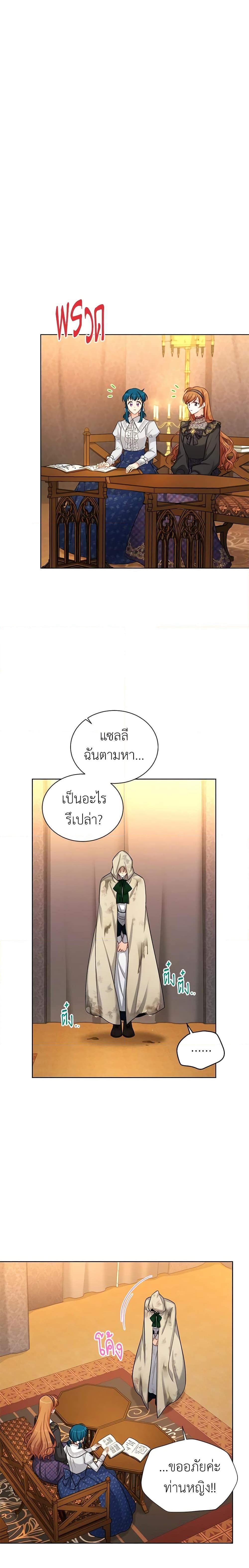 Manga-lc-com อ่านมังงะ อ่านการ์ตูน ออนไลน์ ฟรี The Soulless Duchess ตอนที่ 1 2 3 4 5 6 7 8 9 10 11 12 13 14 ฟรี ไม่มีโฆษณา Manga-lc - อ่าน มังงะ อ่าน การ์ตูน ออนไลน์ อ่านมังงะ ฟรี