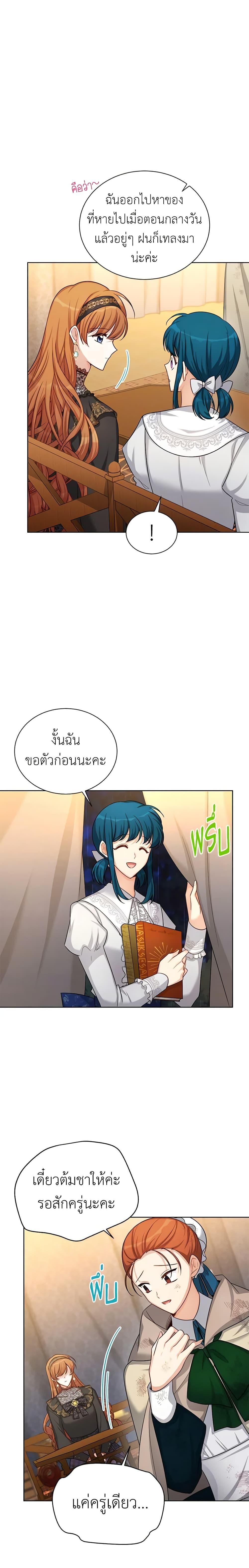 Manga-lc-com อ่านมังงะ อ่านการ์ตูน ออนไลน์ ฟรี The Soulless Duchess ตอนที่ 1 2 3 4 5 6 7 8 9 10 11 12 13 14 ฟรี ไม่มีโฆษณา Manga-lc - อ่าน มังงะ อ่าน การ์ตูน ออนไลน์ อ่านมังงะ ฟรี