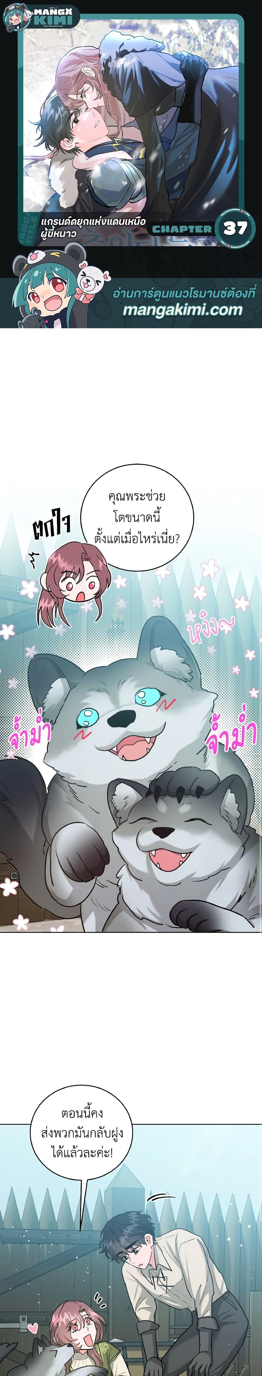 Manga-lc-com อ่านมังงะ อ่านการ์ตูน ออนไลน์ ฟรี The Northern Duke Needs A Warm Hug ตอนที่ 1 2 3 4 5 6 7 8 9 10 11 12 13 14 ฟรี ไม่มีโฆษณา Manga-lc - อ่าน มังงะ อ่าน การ์ตูน ออนไลน์ อ่านมังงะ ฟรี