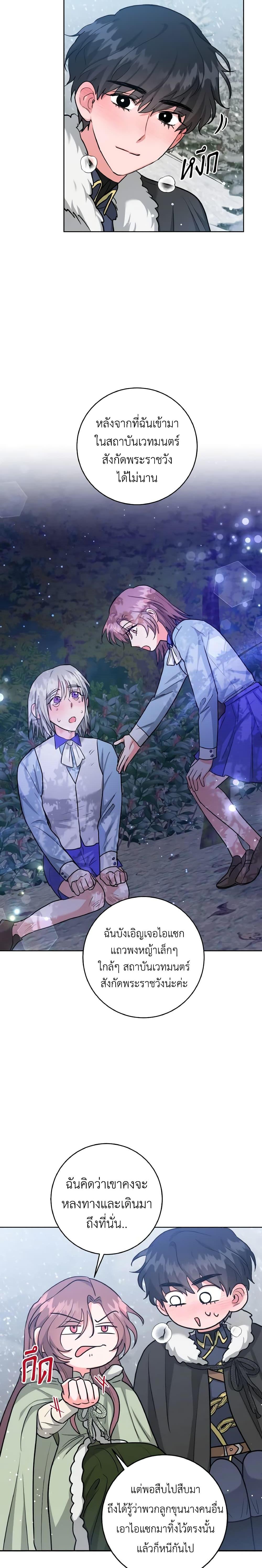 Manga-lc-com อ่านมังงะ อ่านการ์ตูน ออนไลน์ ฟรี The Northern Duke Needs A Warm Hug ตอนที่ 1 2 3 4 5 6 7 8 9 10 11 12 13 14 ฟรี ไม่มีโฆษณา Manga-lc - อ่าน มังงะ อ่าน การ์ตูน ออนไลน์ อ่านมังงะ ฟรี