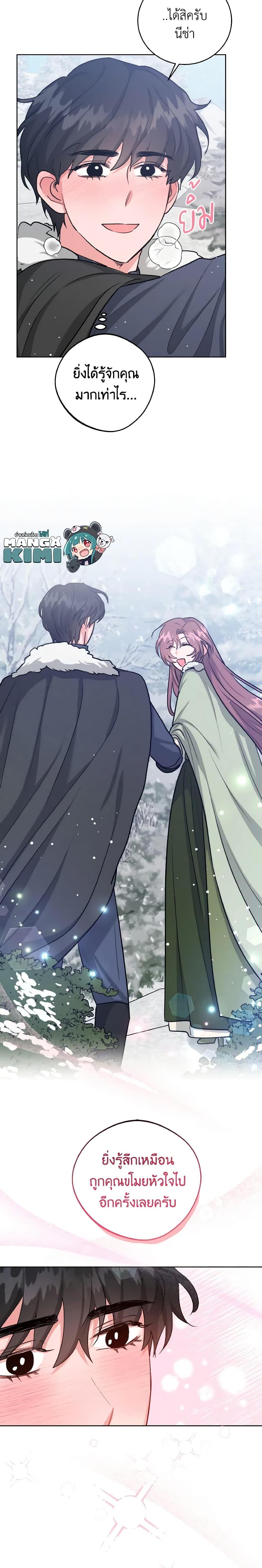 Manga-lc-com อ่านมังงะ อ่านการ์ตูน ออนไลน์ ฟรี The Northern Duke Needs A Warm Hug ตอนที่ 1 2 3 4 5 6 7 8 9 10 11 12 13 14 ฟรี ไม่มีโฆษณา Manga-lc - อ่าน มังงะ อ่าน การ์ตูน ออนไลน์ อ่านมังงะ ฟรี