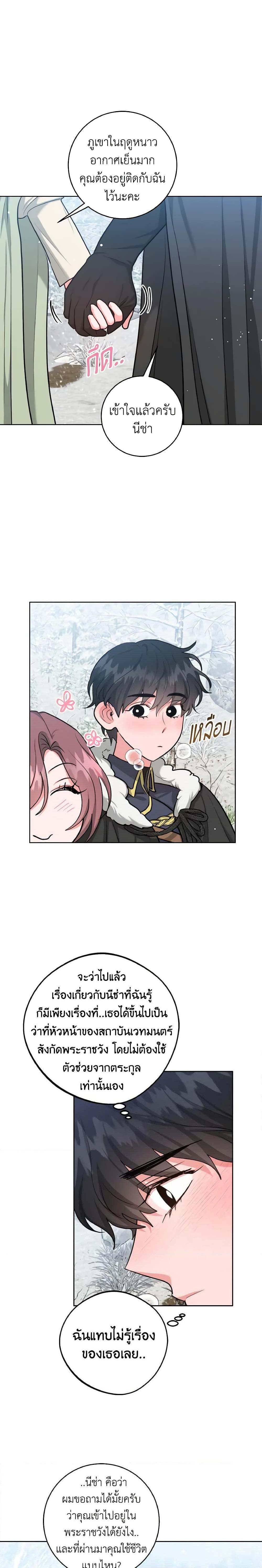 Manga-lc-com อ่านมังงะ อ่านการ์ตูน ออนไลน์ ฟรี The Northern Duke Needs A Warm Hug ตอนที่ 1 2 3 4 5 6 7 8 9 10 11 12 13 14 ฟรี ไม่มีโฆษณา Manga-lc - อ่าน มังงะ อ่าน การ์ตูน ออนไลน์ อ่านมังงะ ฟรี
