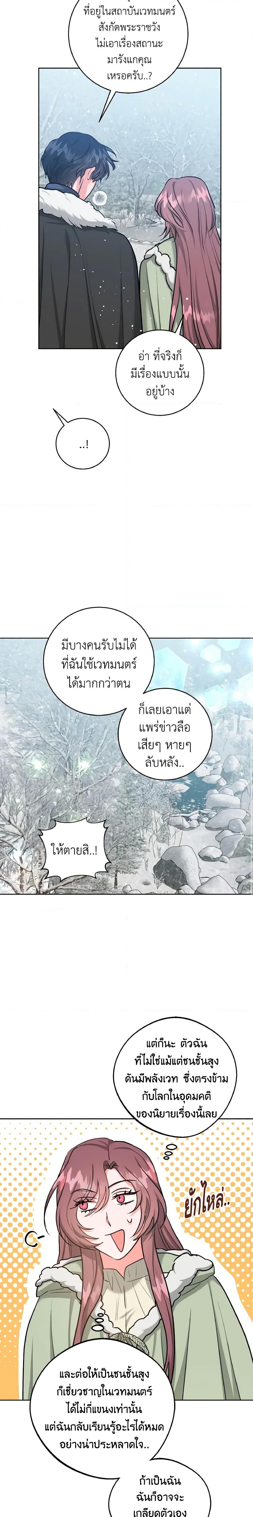 Manga-lc-com อ่านมังงะ อ่านการ์ตูน ออนไลน์ ฟรี The Northern Duke Needs A Warm Hug ตอนที่ 1 2 3 4 5 6 7 8 9 10 11 12 13 14 ฟรี ไม่มีโฆษณา Manga-lc - อ่าน มังงะ อ่าน การ์ตูน ออนไลน์ อ่านมังงะ ฟรี