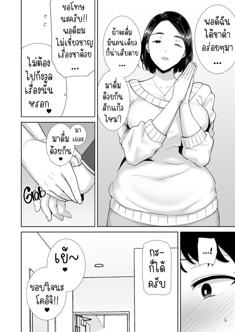 Doujin-Lc- อ่าน โดจิน มังฮวา เกาหลี ญี่ปุ่น จีน แปลไทย แม่แฟนผม โคตรแจ่ม [Kurosu gatari] My GF's Mom Has Got It Goin' On ตอนที่ 1 2 3 4 5 6 7 8 9 10 11 12 13 14 ฟรี ไม่มีโฆษณา อ่าน โดจิน Manhwa เกาหลี ญี่ปุ่น จีน เรามีครบ คัดมาให้เน้นๆ โดจิน 18+ รับประกันความฟินโดย  Doujin Lc
