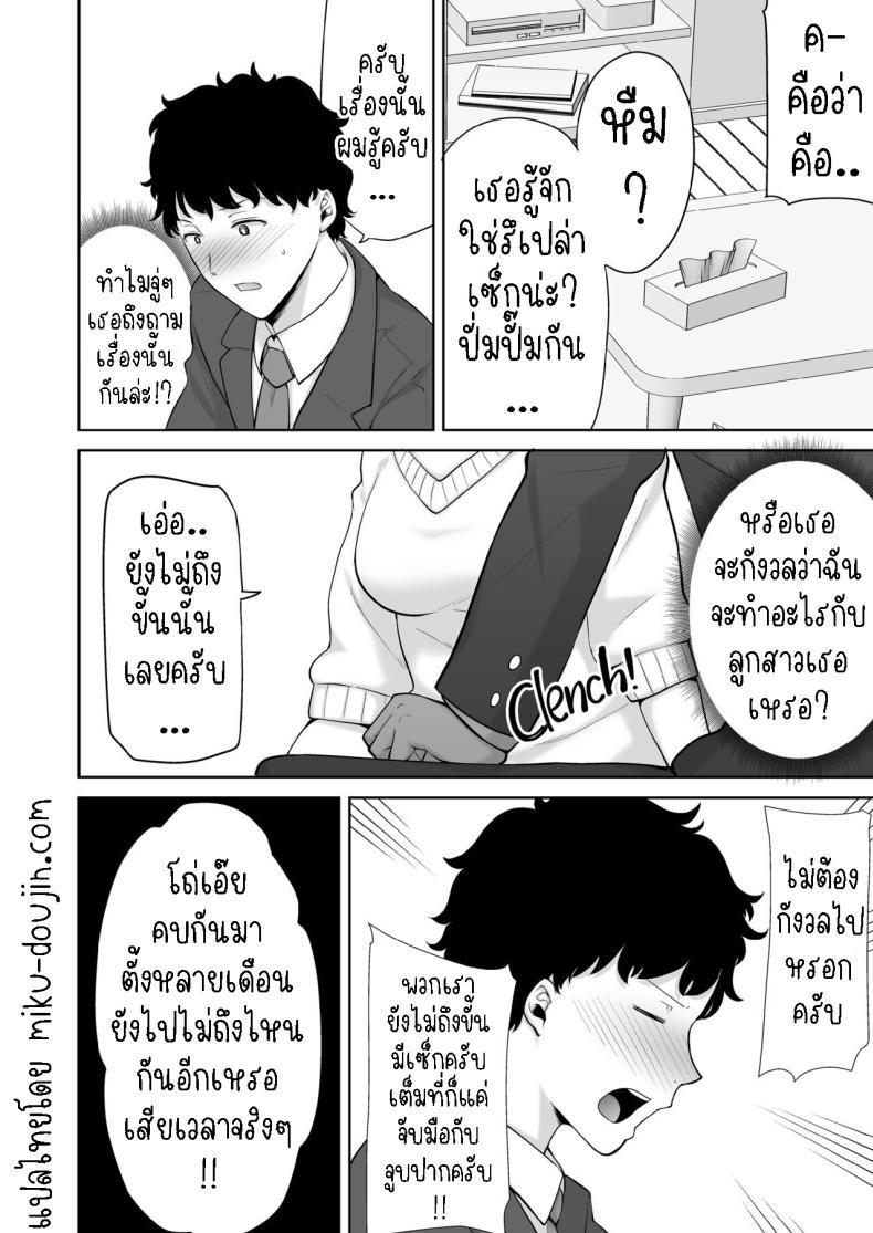 Doujin-Lc- อ่าน โดจิน มังฮวา เกาหลี ญี่ปุ่น จีน แปลไทย แม่แฟนผม โคตรแจ่ม [Kurosu gatari] My GF's Mom Has Got It Goin' On ตอนที่ 1 2 3 4 5 6 7 8 9 10 11 12 13 14 ฟรี ไม่มีโฆษณา อ่าน โดจิน Manhwa เกาหลี ญี่ปุ่น จีน เรามีครบ คัดมาให้เน้นๆ โดจิน 18+ รับประกันความฟินโดย  Doujin Lc
