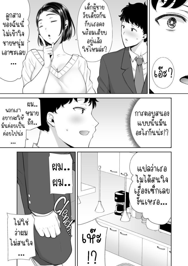 Doujin-Lc- อ่าน โดจิน มังฮวา เกาหลี ญี่ปุ่น จีน แปลไทย แม่แฟนผม โคตรแจ่ม [Kurosu gatari] My GF's Mom Has Got It Goin' On ตอนที่ 1 2 3 4 5 6 7 8 9 10 11 12 13 14 ฟรี ไม่มีโฆษณา อ่าน โดจิน Manhwa เกาหลี ญี่ปุ่น จีน เรามีครบ คัดมาให้เน้นๆ โดจิน 18+ รับประกันความฟินโดย  Doujin Lc