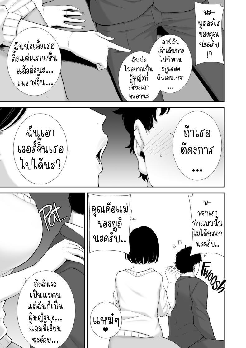 Doujin-Lc- อ่าน โดจิน มังฮวา เกาหลี ญี่ปุ่น จีน แปลไทย แม่แฟนผม โคตรแจ่ม [Kurosu gatari] My GF's Mom Has Got It Goin' On ตอนที่ 1 2 3 4 5 6 7 8 9 10 11 12 13 14 ฟรี ไม่มีโฆษณา อ่าน โดจิน Manhwa เกาหลี ญี่ปุ่น จีน เรามีครบ คัดมาให้เน้นๆ โดจิน 18+ รับประกันความฟินโดย  Doujin Lc