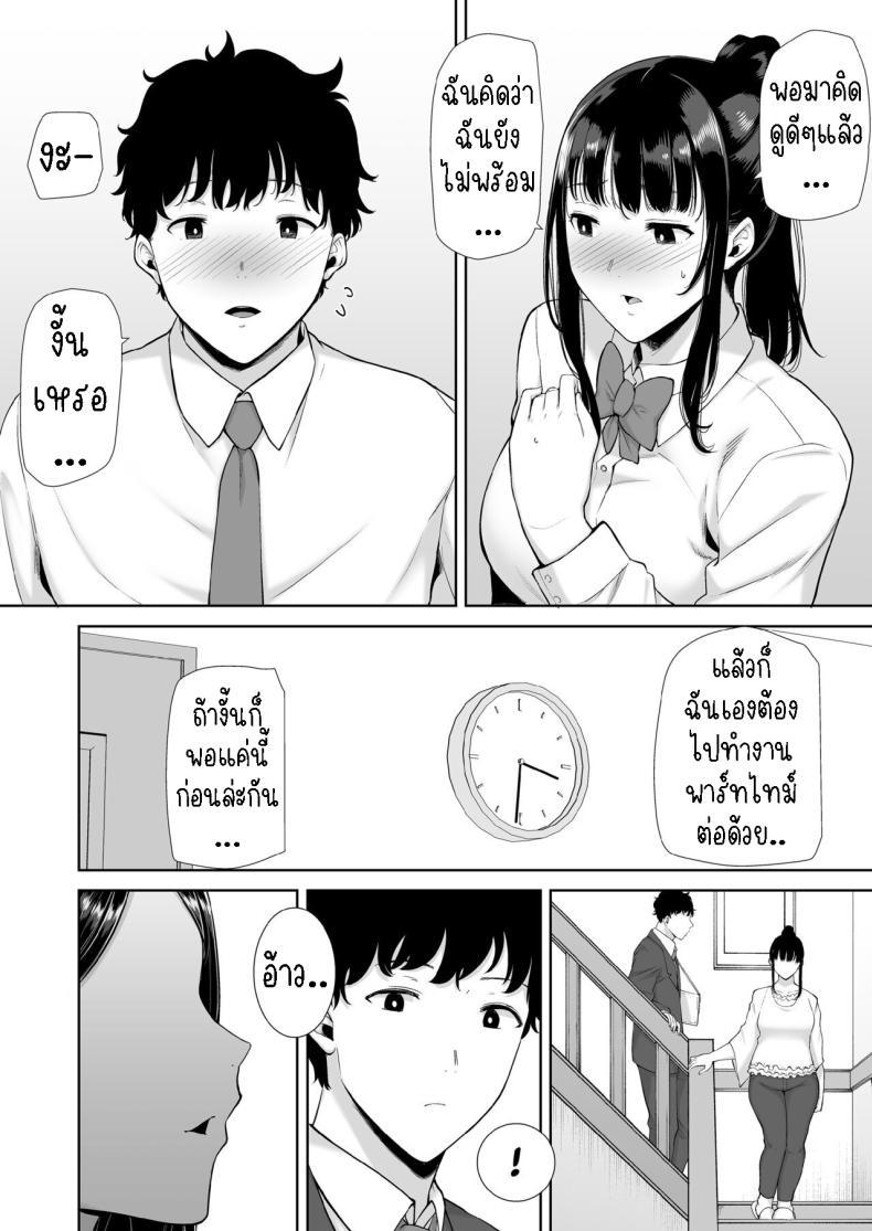 Doujin-Lc- อ่าน โดจิน มังฮวา เกาหลี ญี่ปุ่น จีน แปลไทย แม่แฟนผม โคตรแจ่ม [Kurosu gatari] My GF's Mom Has Got It Goin' On ตอนที่ 1 2 3 4 5 6 7 8 9 10 11 12 13 14 ฟรี ไม่มีโฆษณา อ่าน โดจิน Manhwa เกาหลี ญี่ปุ่น จีน เรามีครบ คัดมาให้เน้นๆ โดจิน 18+ รับประกันความฟินโดย  Doujin Lc