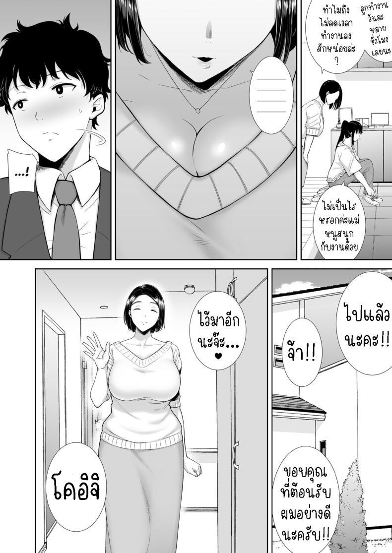 Doujin-Lc- อ่าน โดจิน มังฮวา เกาหลี ญี่ปุ่น จีน แปลไทย แม่แฟนผม โคตรแจ่ม [Kurosu gatari] My GF's Mom Has Got It Goin' On ตอนที่ 1 2 3 4 5 6 7 8 9 10 11 12 13 14 ฟรี ไม่มีโฆษณา อ่าน โดจิน Manhwa เกาหลี ญี่ปุ่น จีน เรามีครบ คัดมาให้เน้นๆ โดจิน 18+ รับประกันความฟินโดย  Doujin Lc