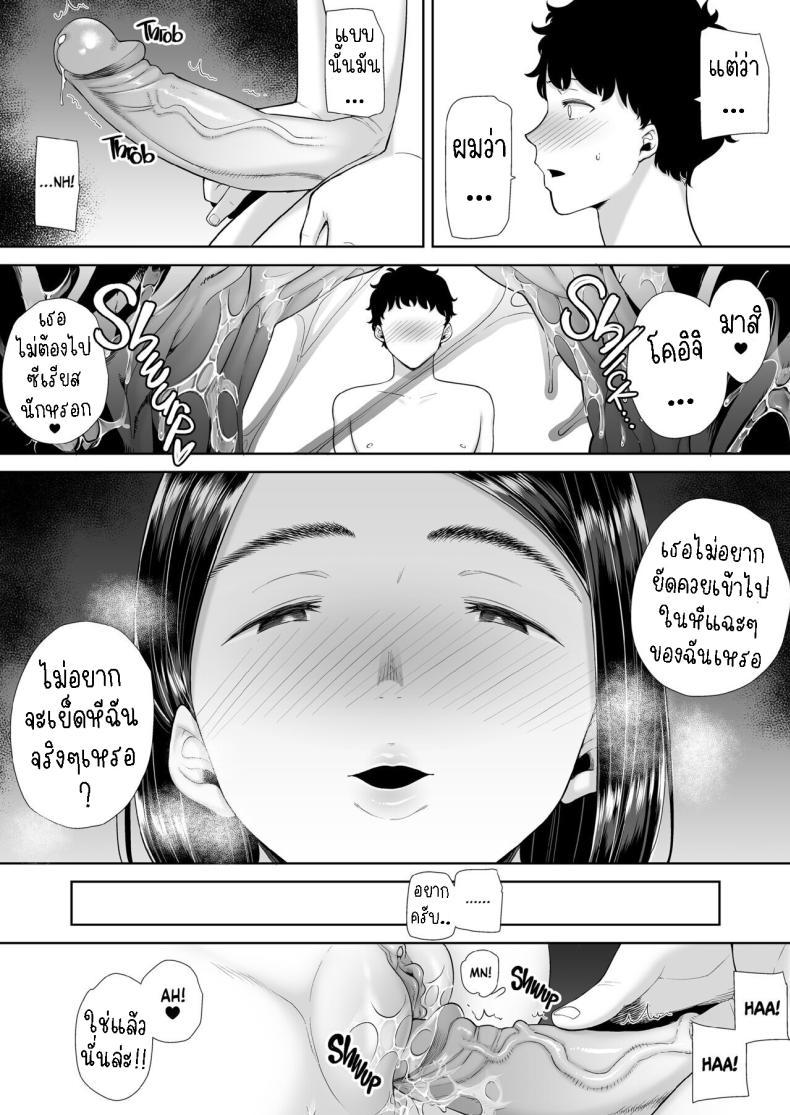 Doujin-Lc- อ่าน โดจิน มังฮวา เกาหลี ญี่ปุ่น จีน แปลไทย แม่แฟนผม โคตรแจ่ม [Kurosu gatari] My GF's Mom Has Got It Goin' On ตอนที่ 1 2 3 4 5 6 7 8 9 10 11 12 13 14 ฟรี ไม่มีโฆษณา อ่าน โดจิน Manhwa เกาหลี ญี่ปุ่น จีน เรามีครบ คัดมาให้เน้นๆ โดจิน 18+ รับประกันความฟินโดย  Doujin Lc