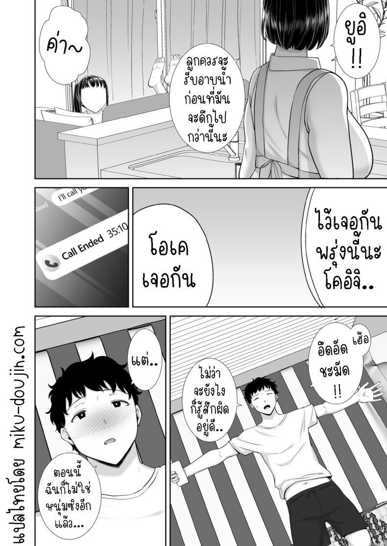 Doujin-Lc- อ่าน โดจิน มังฮวา เกาหลี ญี่ปุ่น จีน แปลไทย แม่แฟนผม โคตรแจ่ม [Kurosu gatari] My GF's Mom Has Got It Goin' On ตอนที่ 1 2 3 4 5 6 7 8 9 10 11 12 13 14 ฟรี ไม่มีโฆษณา อ่าน โดจิน Manhwa เกาหลี ญี่ปุ่น จีน เรามีครบ คัดมาให้เน้นๆ โดจิน 18+ รับประกันความฟินโดย  Doujin Lc