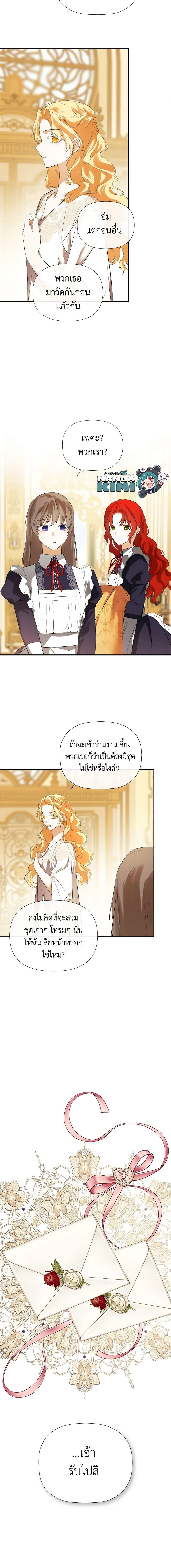 Manga-lc-com อ่านมังงะ อ่านการ์ตูน ออนไลน์ ฟรี I Mistook the Hidden Identity of the Sub Male Lead ตอนที่ 1 2 3 4 5 6 7 8 9 10 11 12 13 14 ฟรี ไม่มีโฆษณา Manga-lc - อ่าน มังงะ อ่าน การ์ตูน ออนไลน์ อ่านมังงะ ฟรี