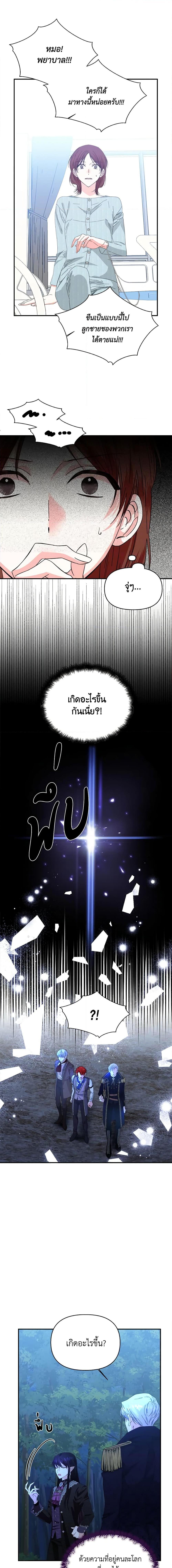 Manga-lc-com อ่านมังงะ อ่านการ์ตูน ออนไลน์ ฟรี The Villainess’s Days Are Numbered! ตอนที่ 1 2 3 4 5 6 7 8 9 10 11 12 13 14 ฟรี ไม่มีโฆษณา Manga-lc - อ่าน มังงะ อ่าน การ์ตูน ออนไลน์ อ่านมังงะ ฟรี