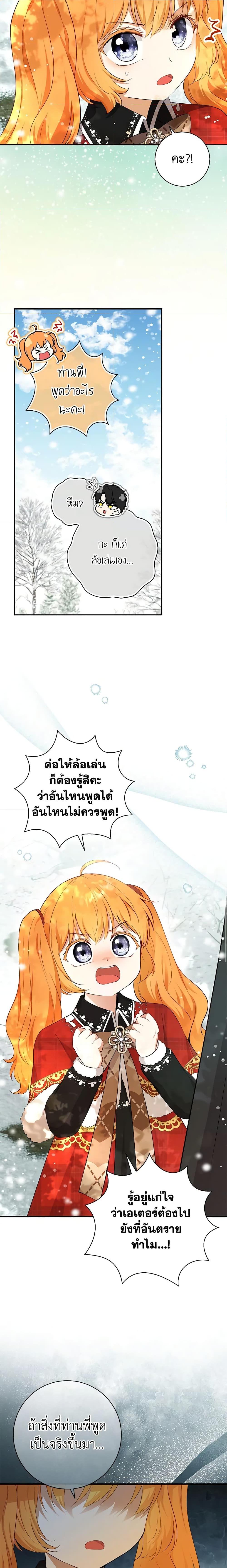 Manga-lc-com อ่านมังงะ อ่านการ์ตูน ออนไลน์ ฟรี Baby Squirrel Is Good at Everything ตอนที่ 1 2 3 4 5 6 7 8 9 10 11 12 13 14 ฟรี ไม่มีโฆษณา Manga-lc - อ่าน มังงะ อ่าน การ์ตูน ออนไลน์ อ่านมังงะ ฟรี