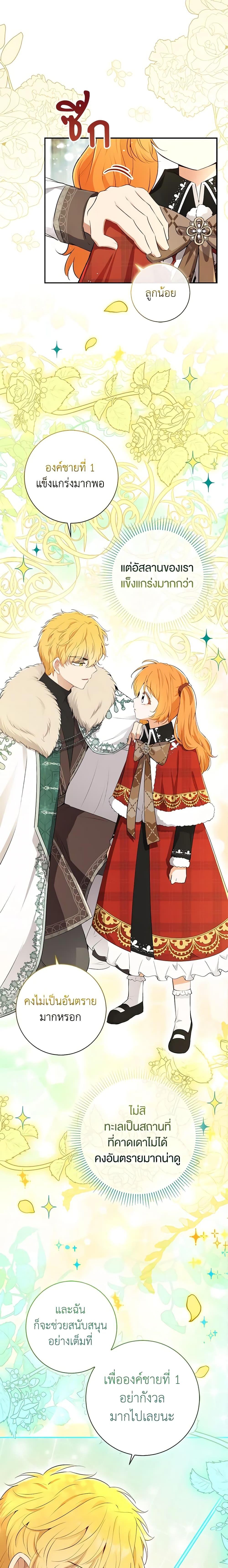 Manga-lc-com อ่านมังงะ อ่านการ์ตูน ออนไลน์ ฟรี Baby Squirrel Is Good at Everything ตอนที่ 1 2 3 4 5 6 7 8 9 10 11 12 13 14 ฟรี ไม่มีโฆษณา Manga-lc - อ่าน มังงะ อ่าน การ์ตูน ออนไลน์ อ่านมังงะ ฟรี